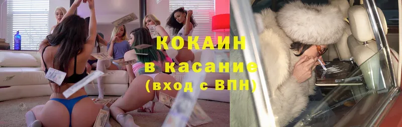 закладка  Солигалич  OMG зеркало  Cocaine VHQ 