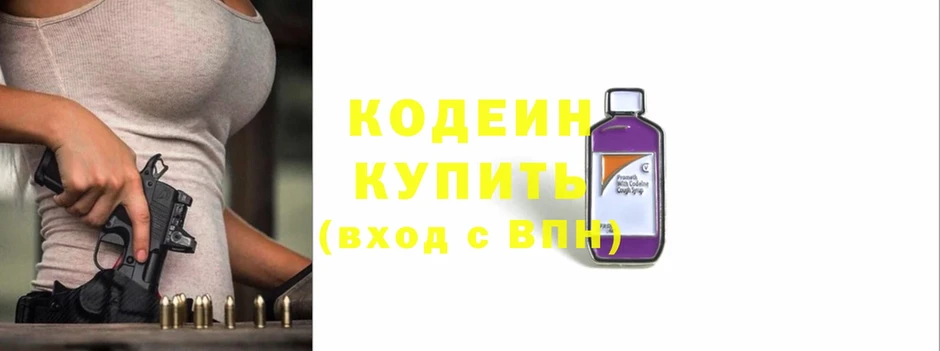 где купить   Солигалич  Codein Purple Drank 