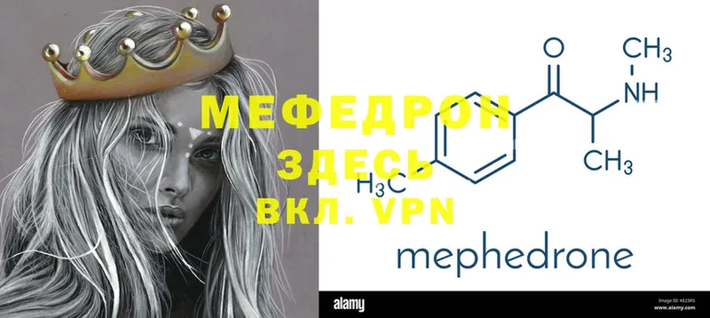 это наркотические препараты  mega ТОР  Солигалич  МЯУ-МЯУ VHQ 